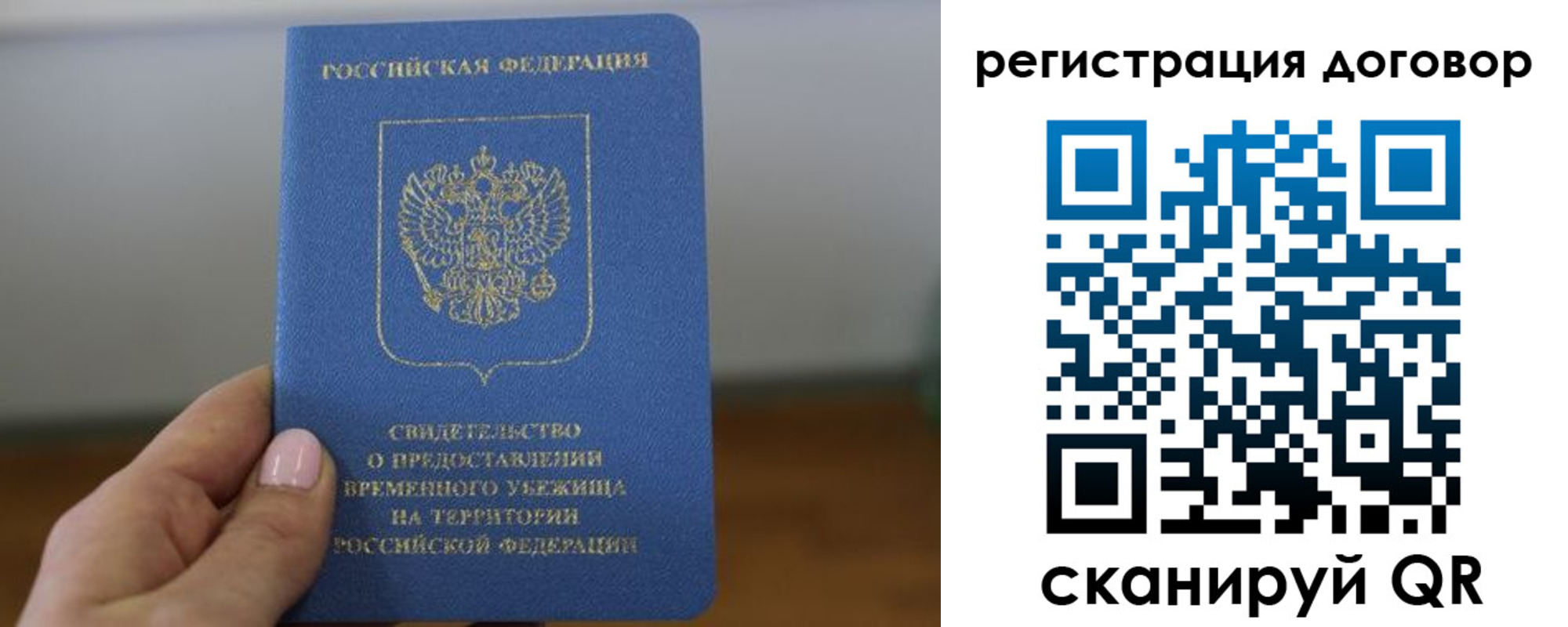прописка в квартире в Кропоткине