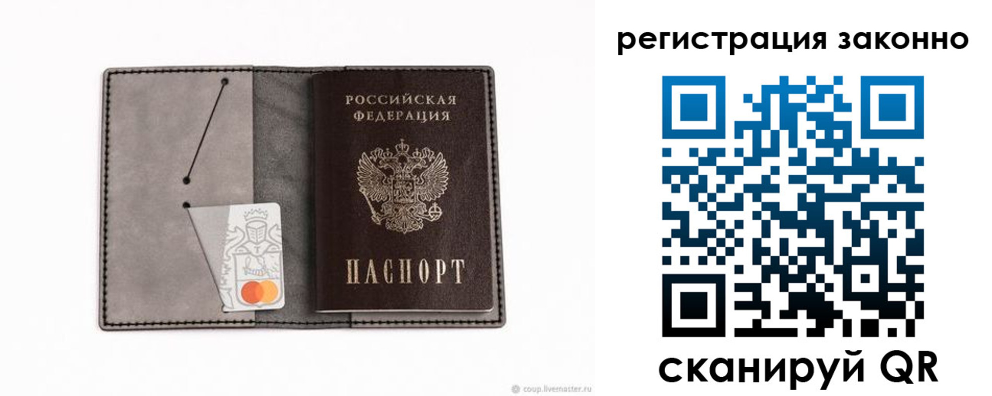 прописка регистрация в Кропоткине