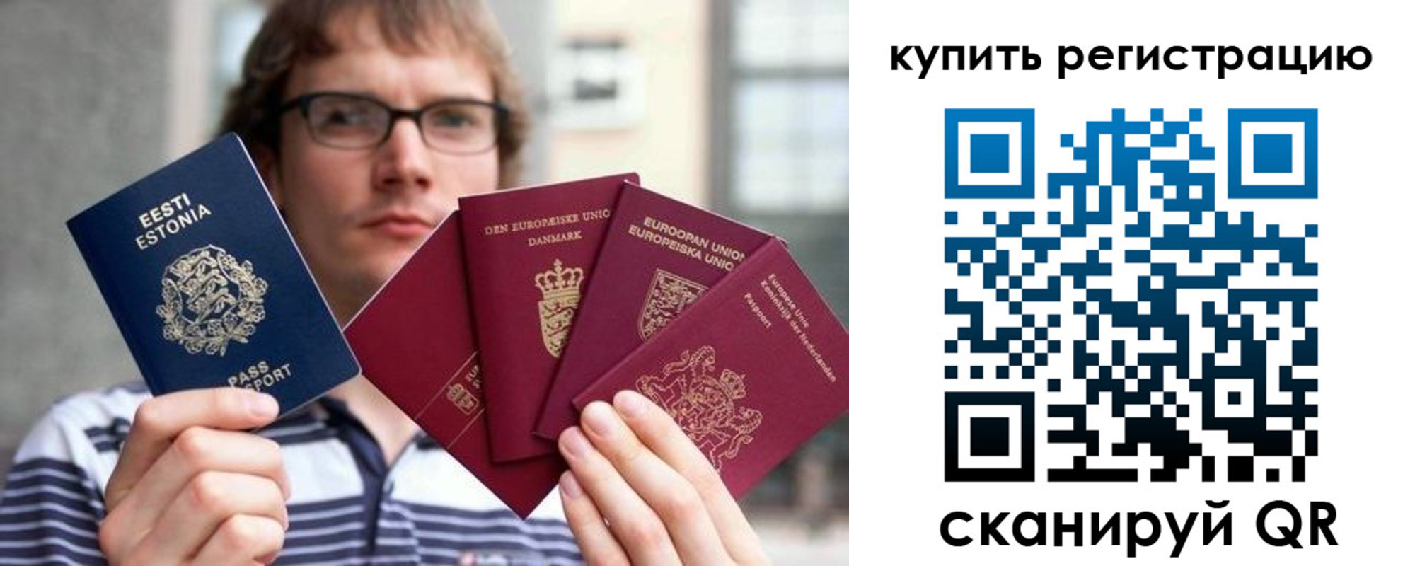 прописка 2025 в Кропоткине