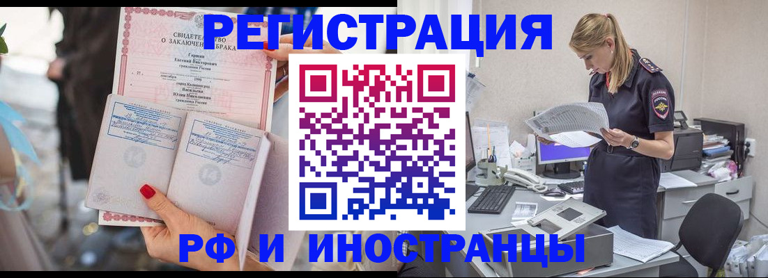 найти адрес прописки в Кропоткине