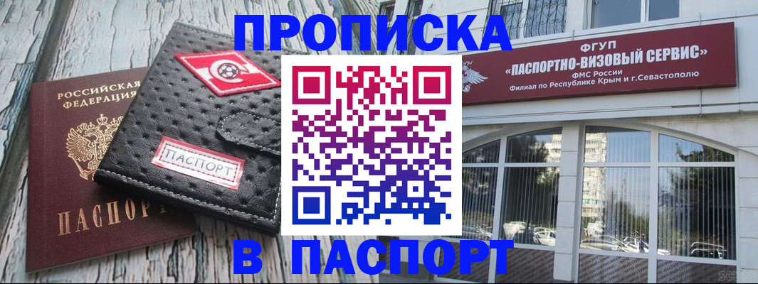 временная регистрация поиск в Кропоткине