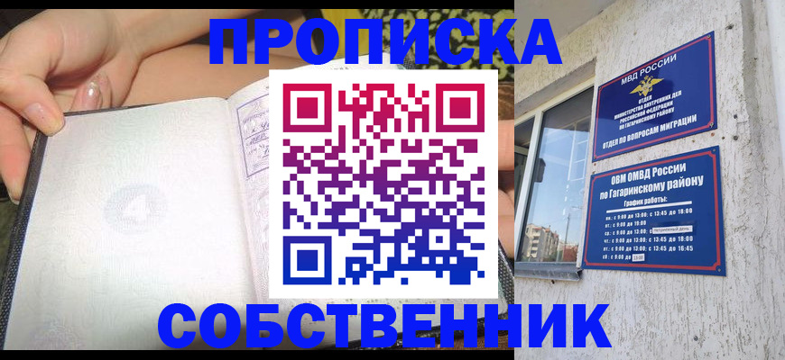 регистрация в Кропоткине