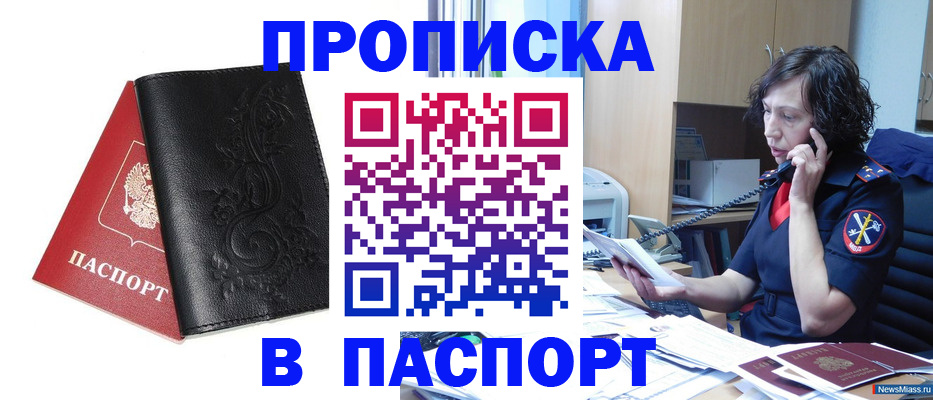временная регистрация госуслуги в Кропоткине