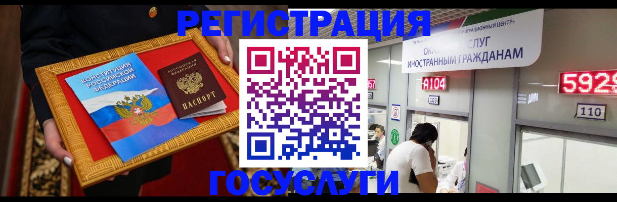 временная регистрация недорого в Кропоткине